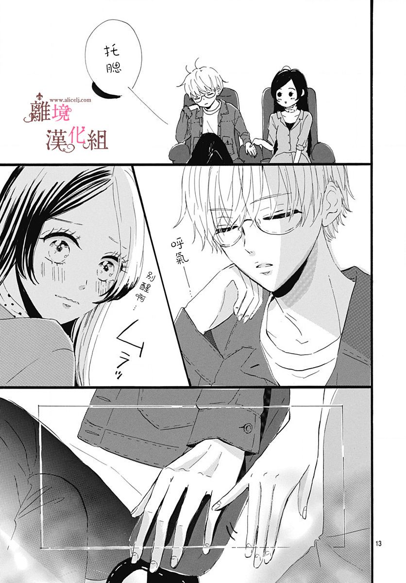 白百合正值青春期韩漫全集-第03话无删减无遮挡章节图片 
