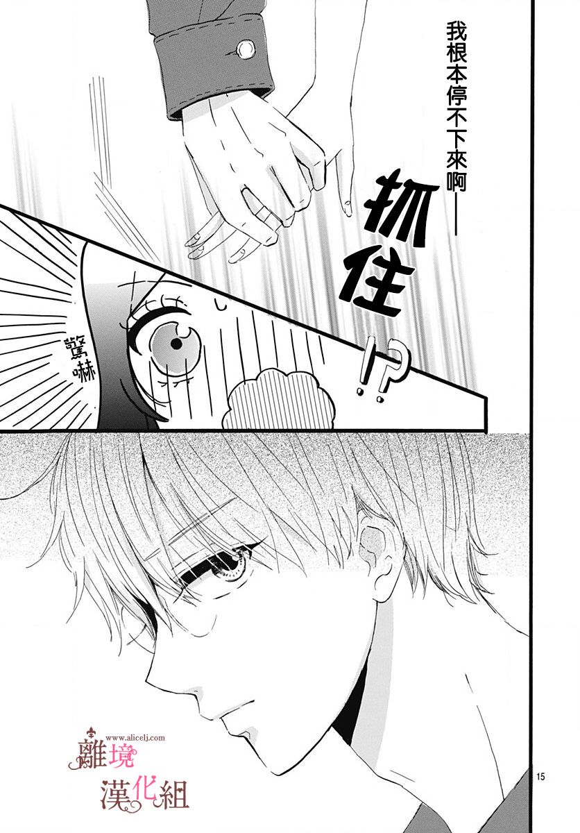 白百合正值青春期韩漫全集-第03话无删减无遮挡章节图片 