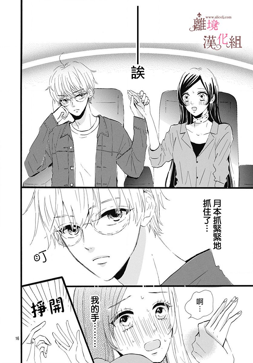 白百合正值青春期韩漫全集-第03话无删减无遮挡章节图片 