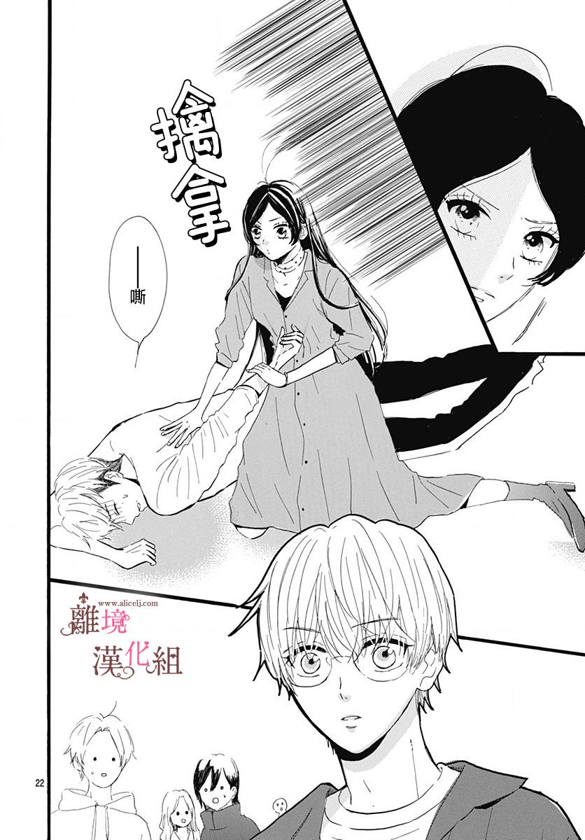 白百合正值青春期韩漫全集-第03话无删减无遮挡章节图片 