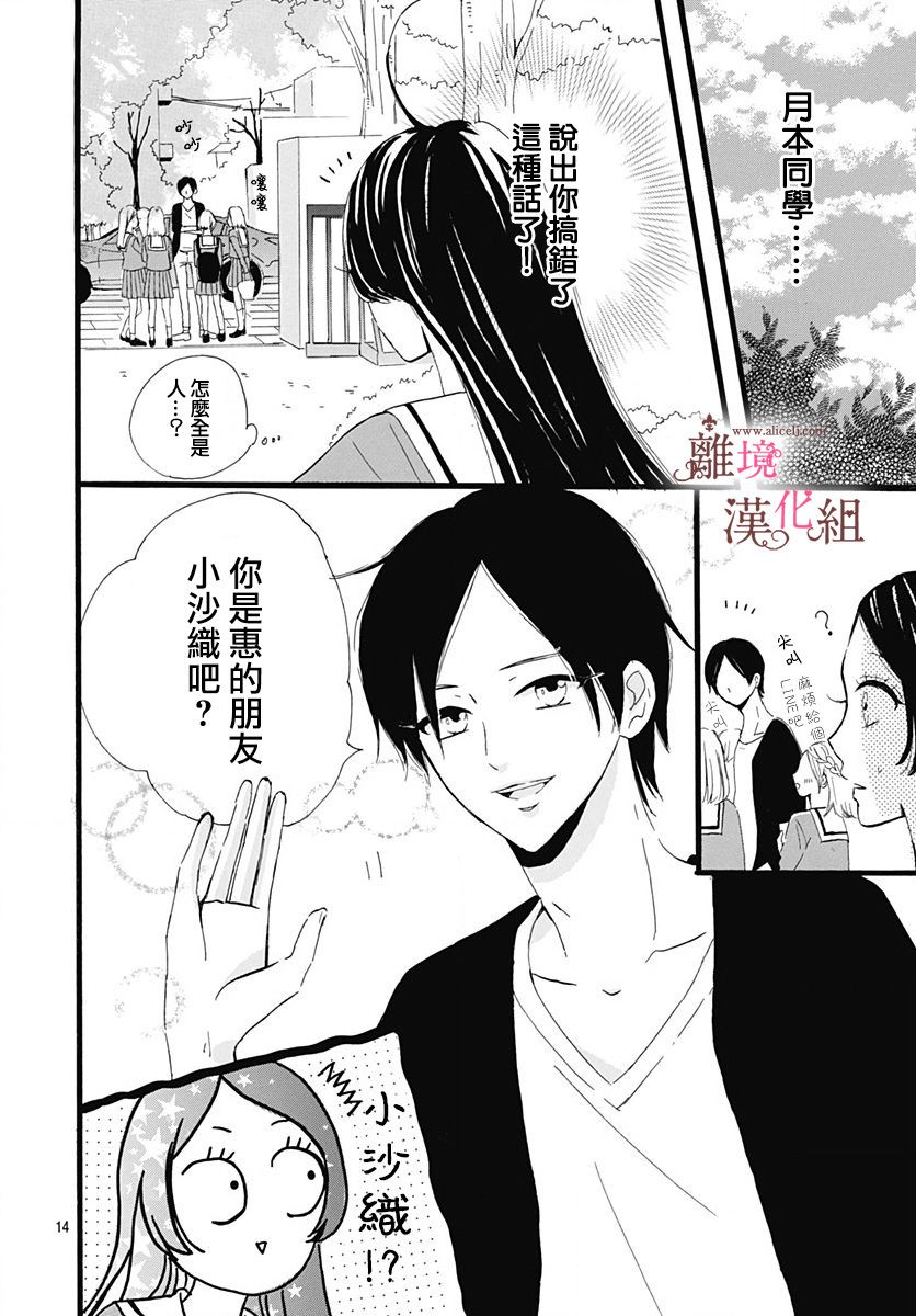 白百合正值青春期韩漫全集-第05话无删减无遮挡章节图片 