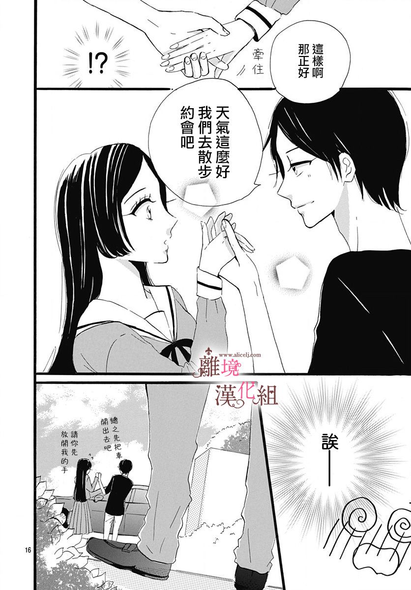 白百合正值青春期韩漫全集-第05话无删减无遮挡章节图片 