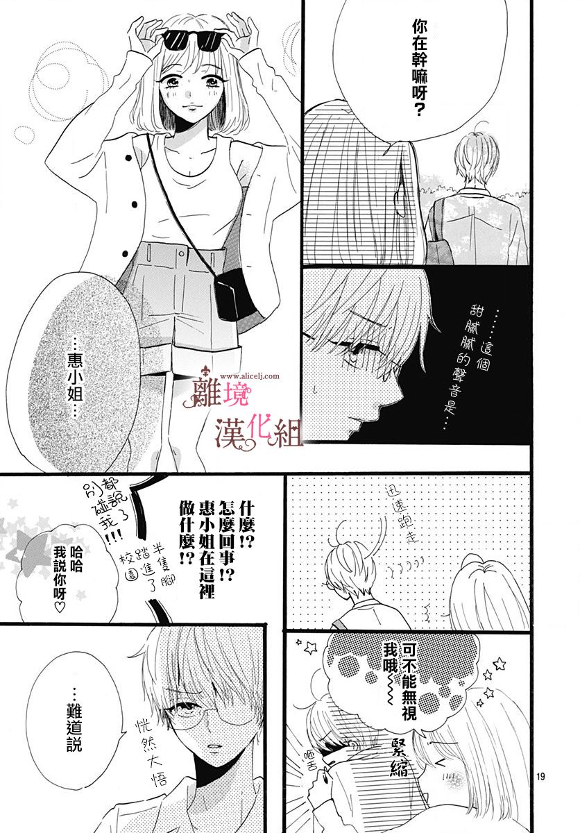 白百合正值青春期韩漫全集-第05话无删减无遮挡章节图片 