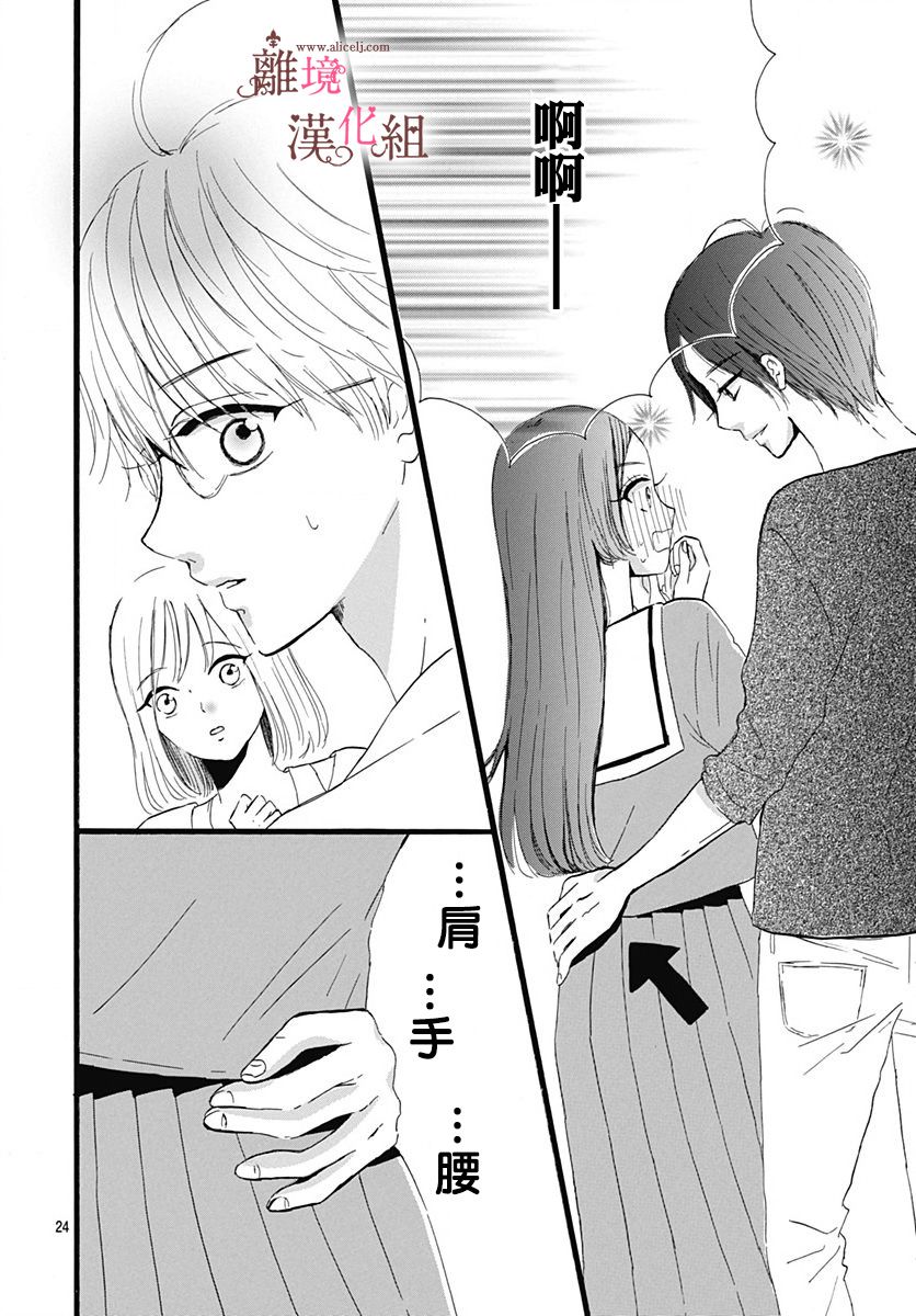 白百合正值青春期韩漫全集-第05话无删减无遮挡章节图片 