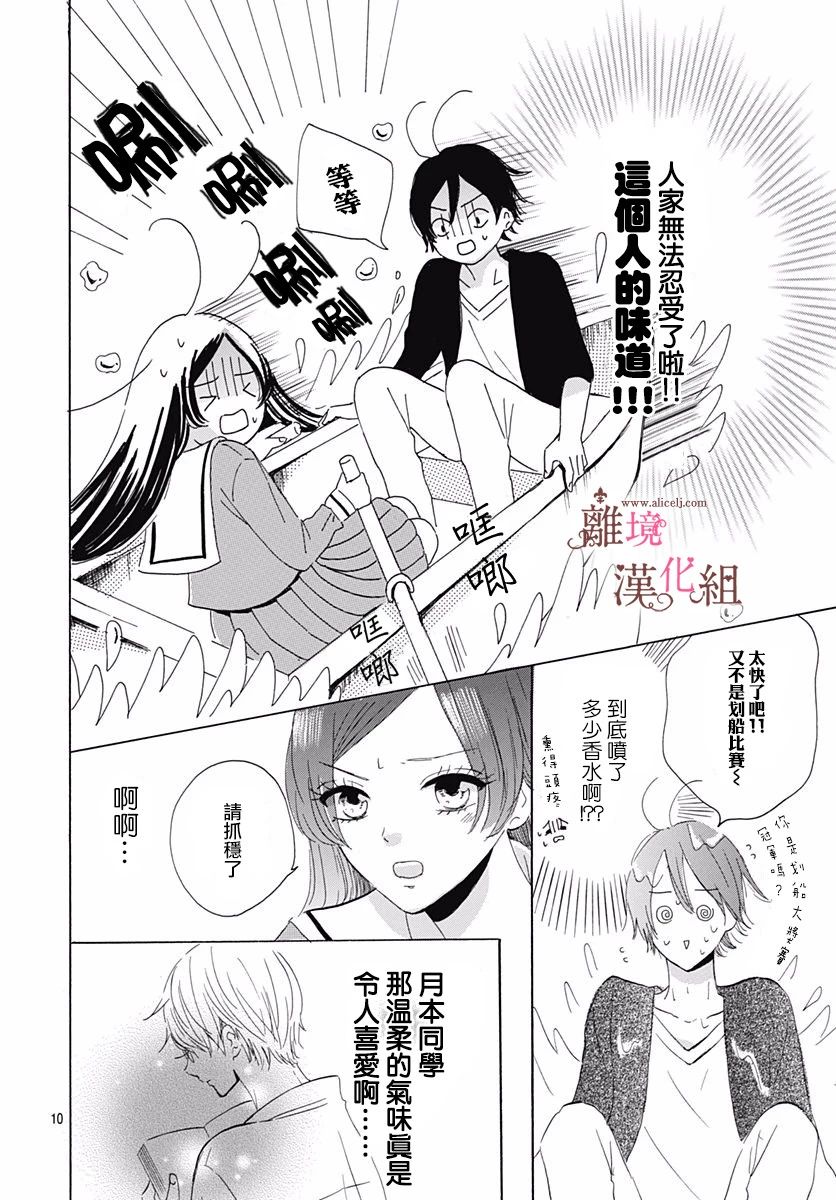 白百合正值青春期韩漫全集-第06话无删减无遮挡章节图片 