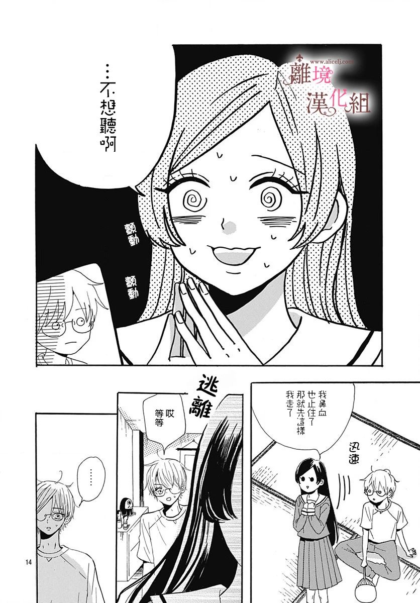 白百合正值青春期韩漫全集-第07话无删减无遮挡章节图片 