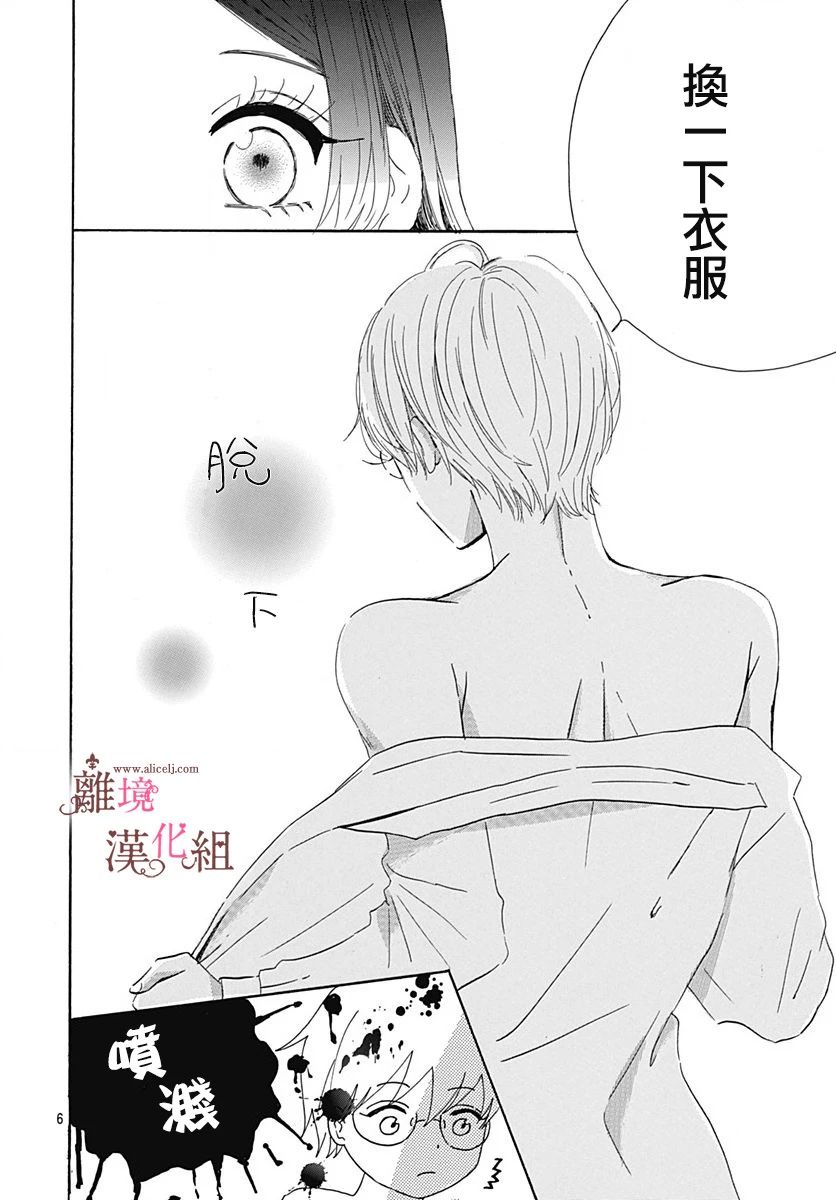白百合正值青春期韩漫全集-第07话无删减无遮挡章节图片 