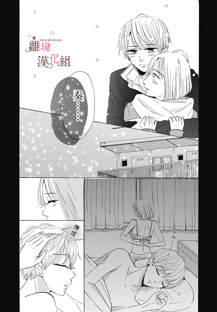 白百合正值青春期韩漫全集-第08话无删减无遮挡章节图片 