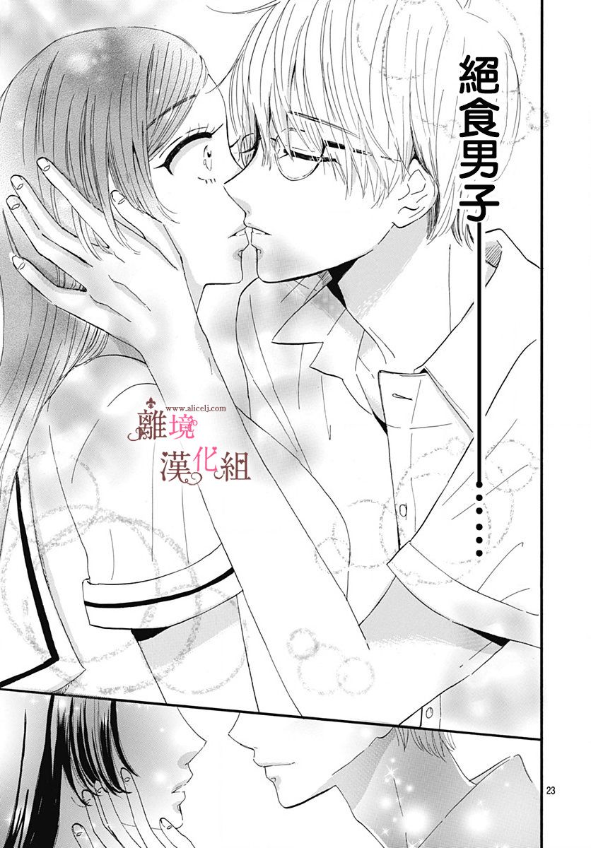 白百合正值青春期韩漫全集-第10话无删减无遮挡章节图片 