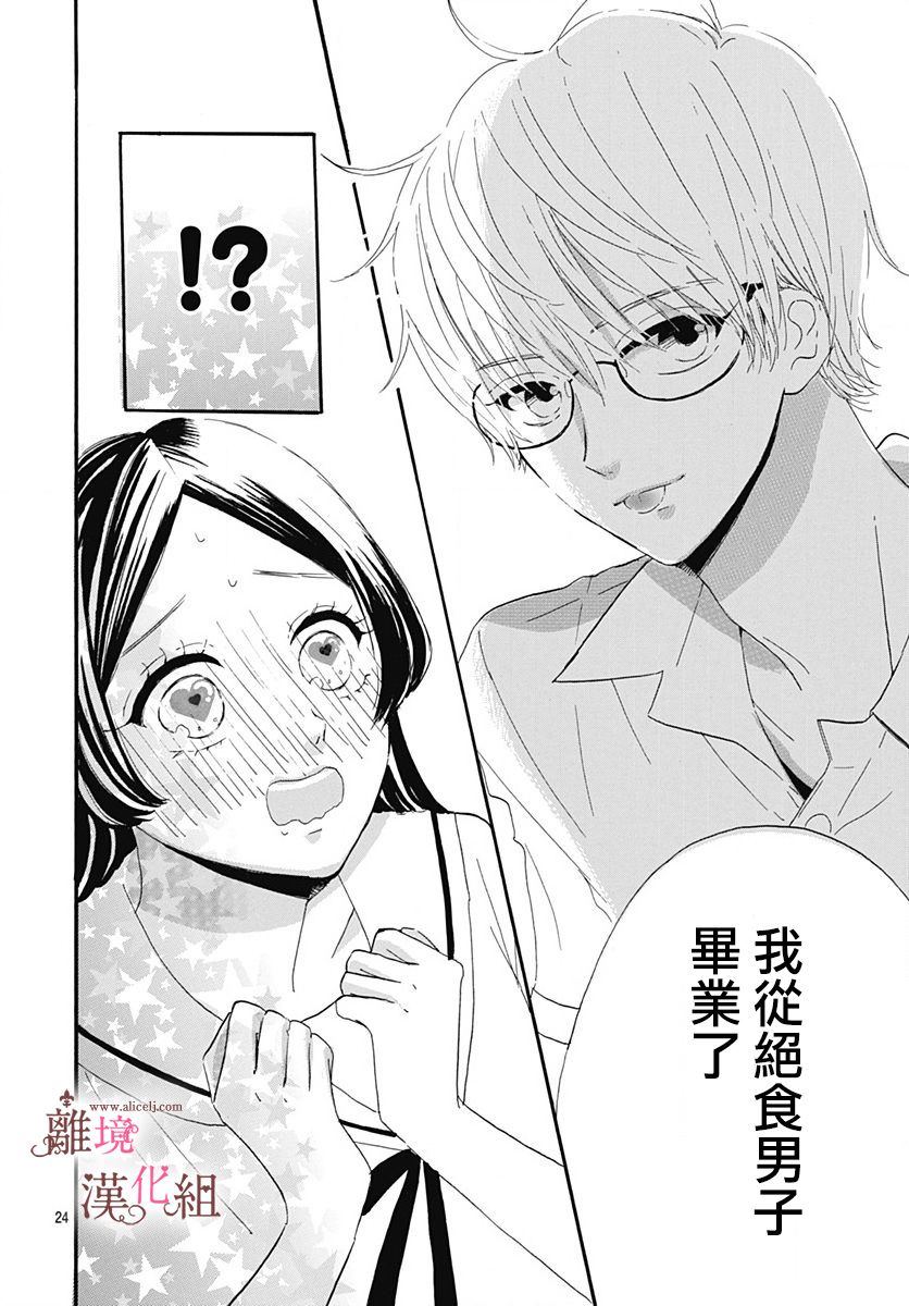 白百合正值青春期韩漫全集-第10话无删减无遮挡章节图片 