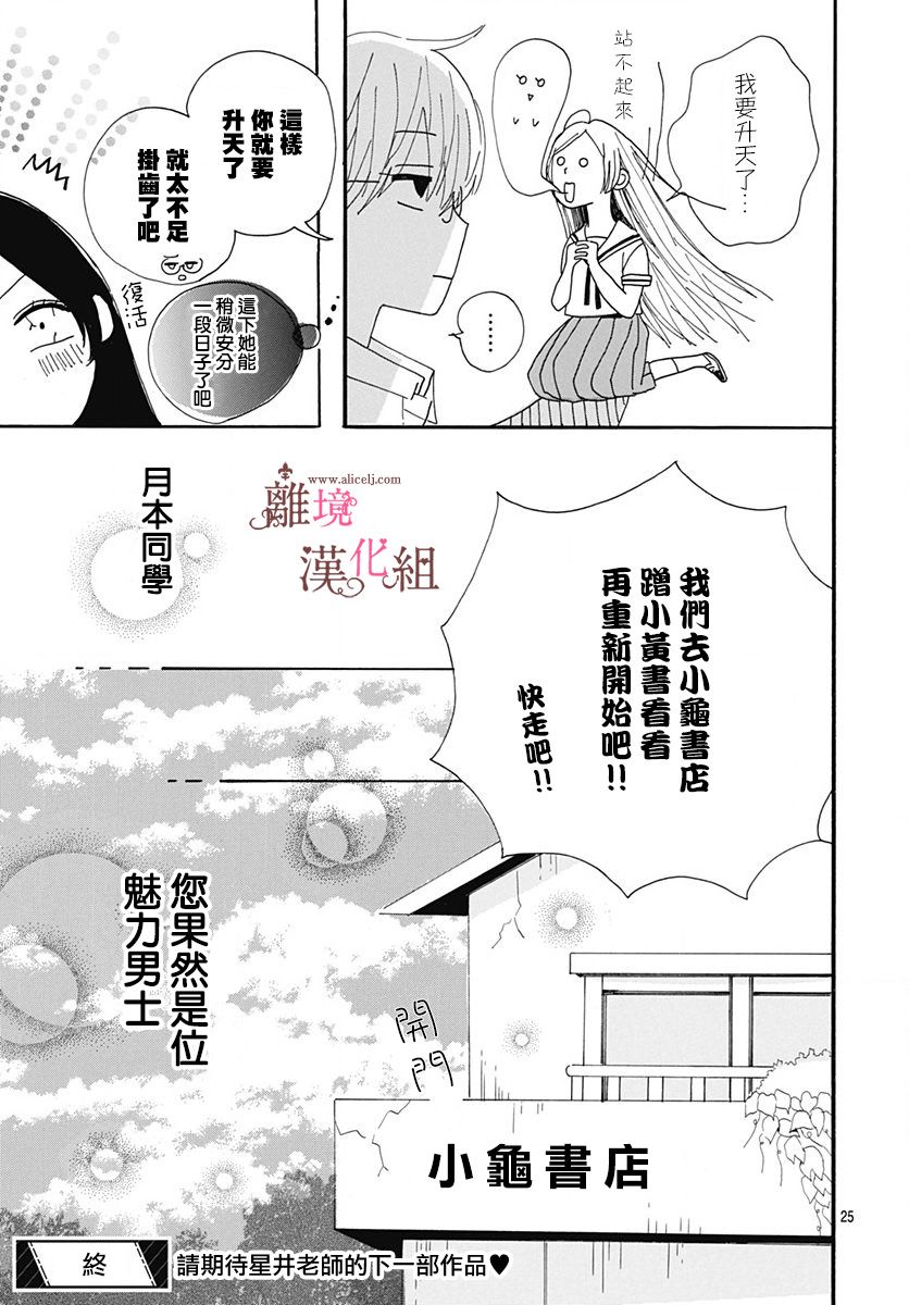 白百合正值青春期韩漫全集-第10话无删减无遮挡章节图片 