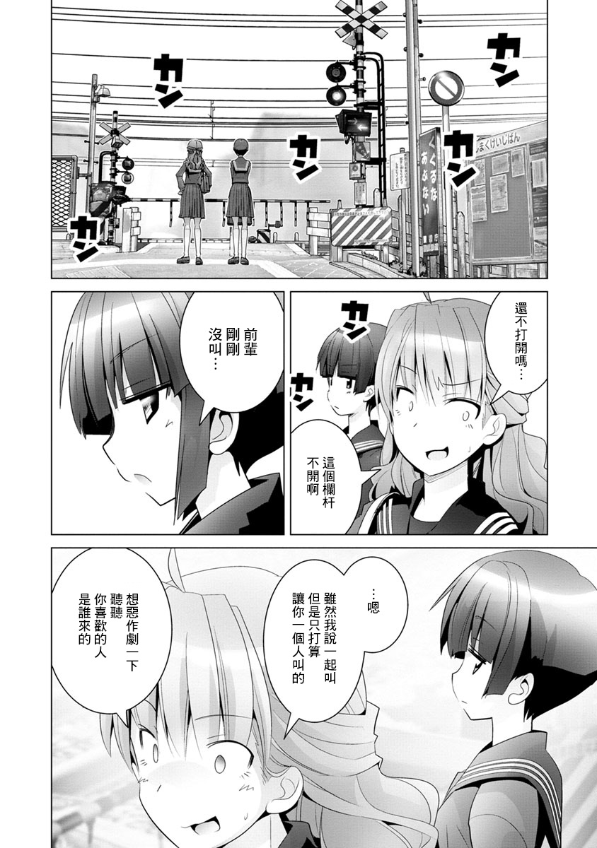 道口时间韩漫全集-第01话无删减无遮挡章节图片 