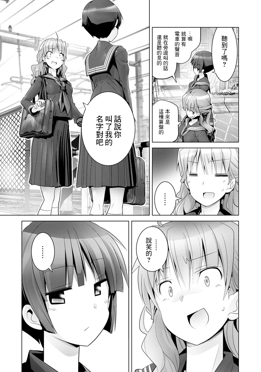 道口时间韩漫全集-第01话无删减无遮挡章节图片 