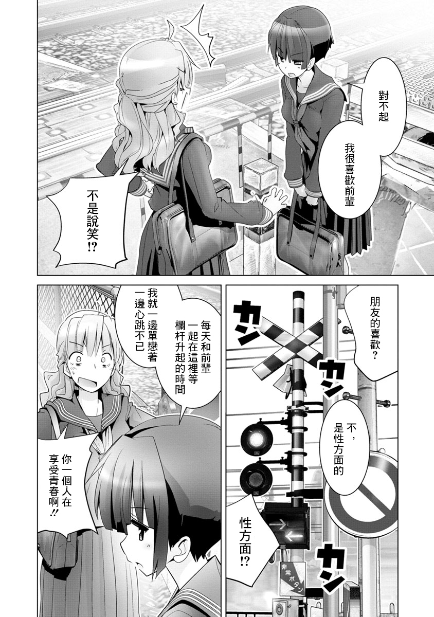 道口时间韩漫全集-第01话无删减无遮挡章节图片 