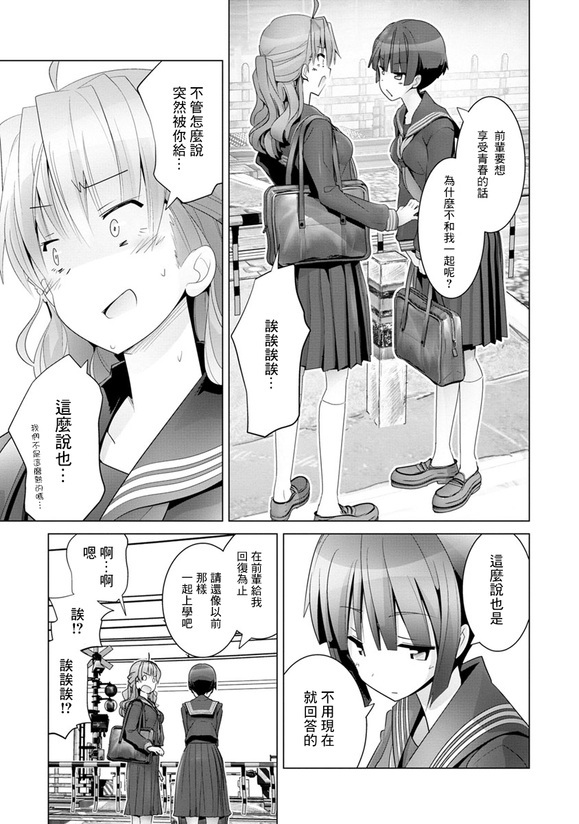 道口时间韩漫全集-第01话无删减无遮挡章节图片 