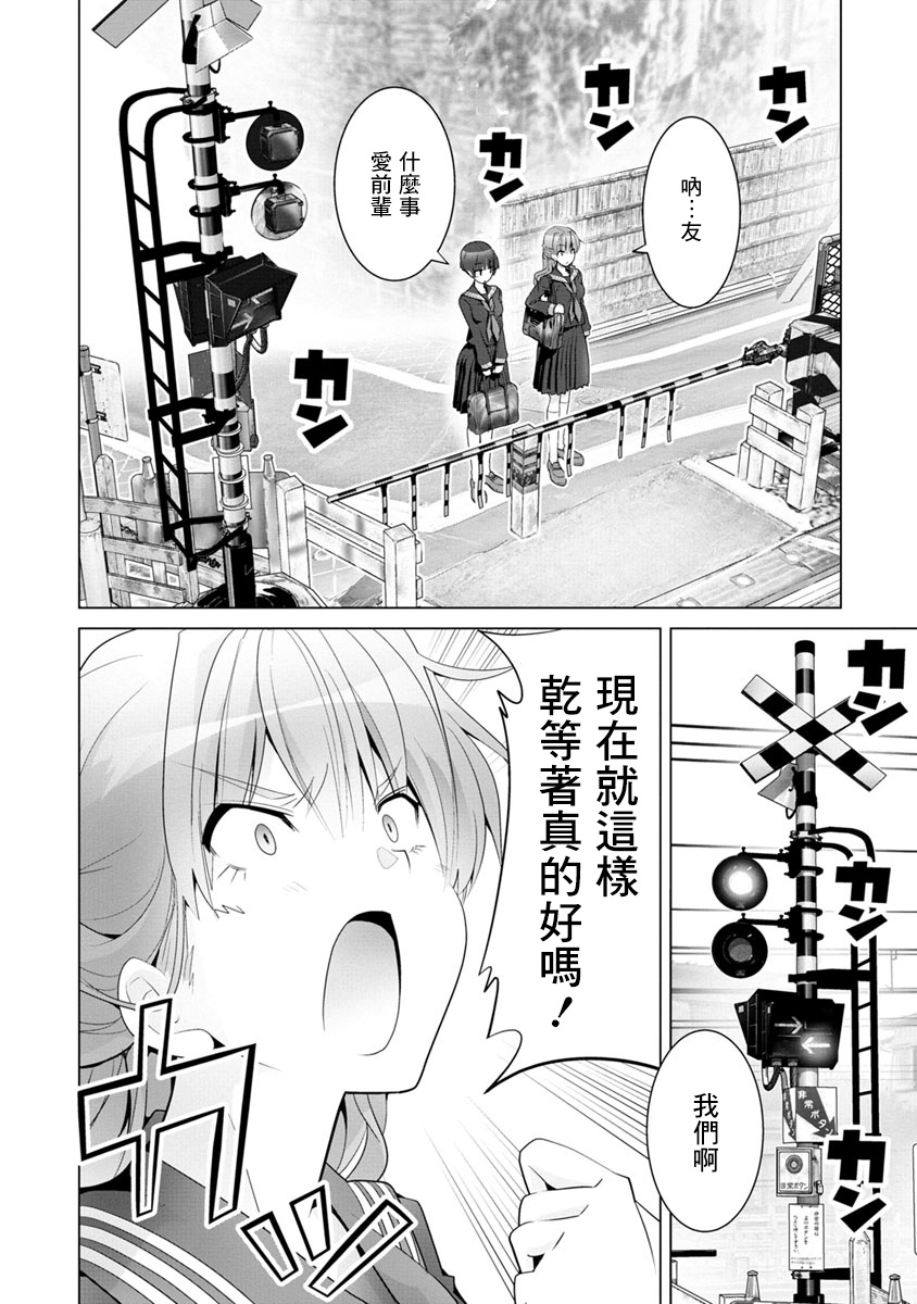 道口时间韩漫全集-第01话无删减无遮挡章节图片 