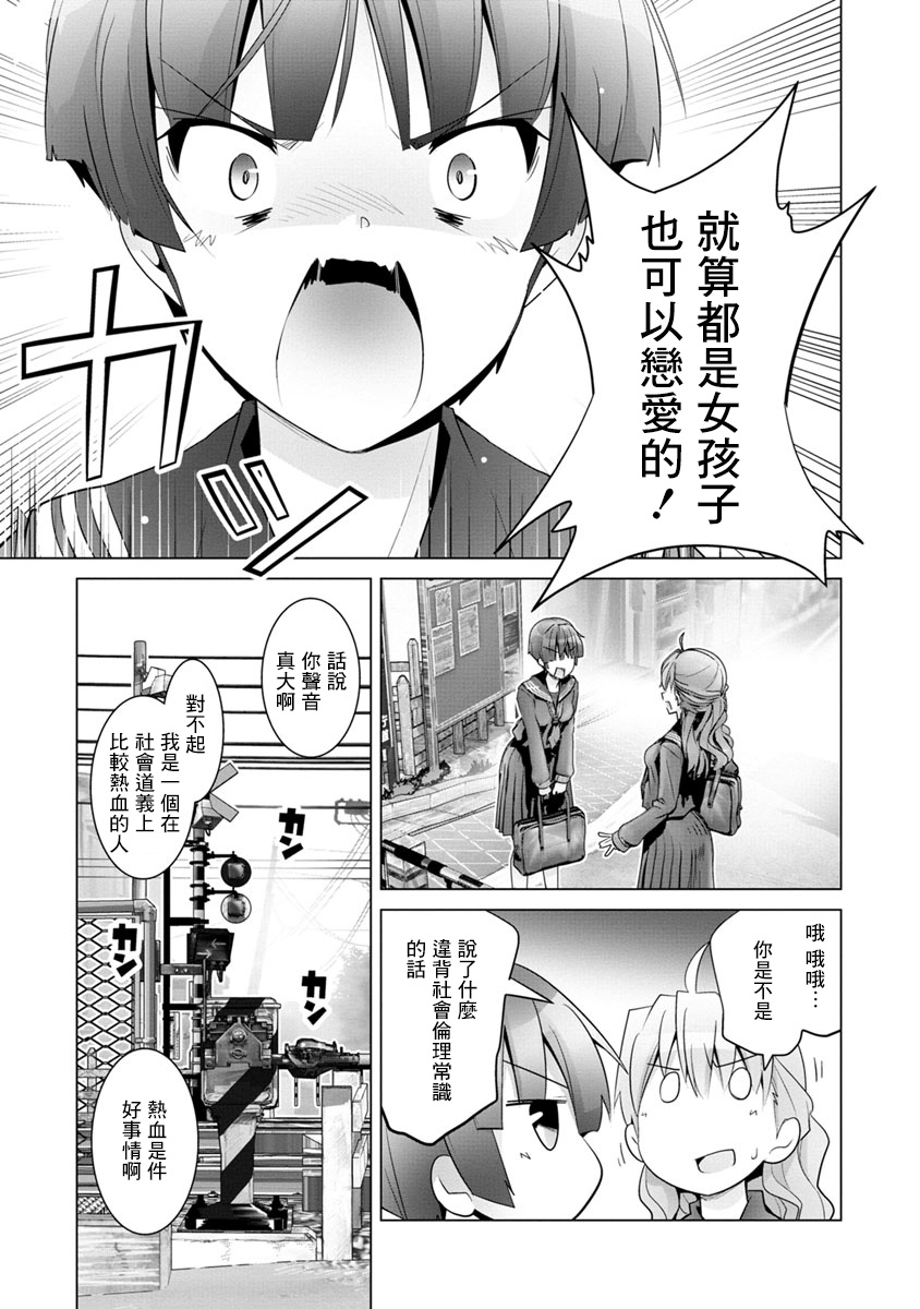 道口时间韩漫全集-第01话无删减无遮挡章节图片 