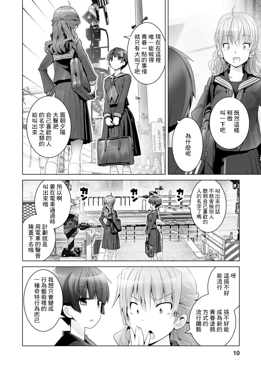 道口时间韩漫全集-第01话无删减无遮挡章节图片 
