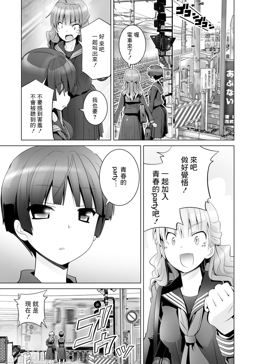 道口时间韩漫全集-第01话无删减无遮挡章节图片 
