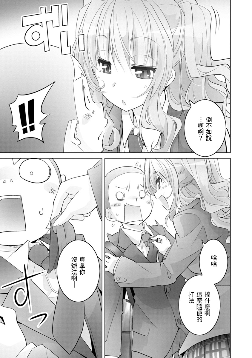 道口时间韩漫全集-第02话无删减无遮挡章节图片 