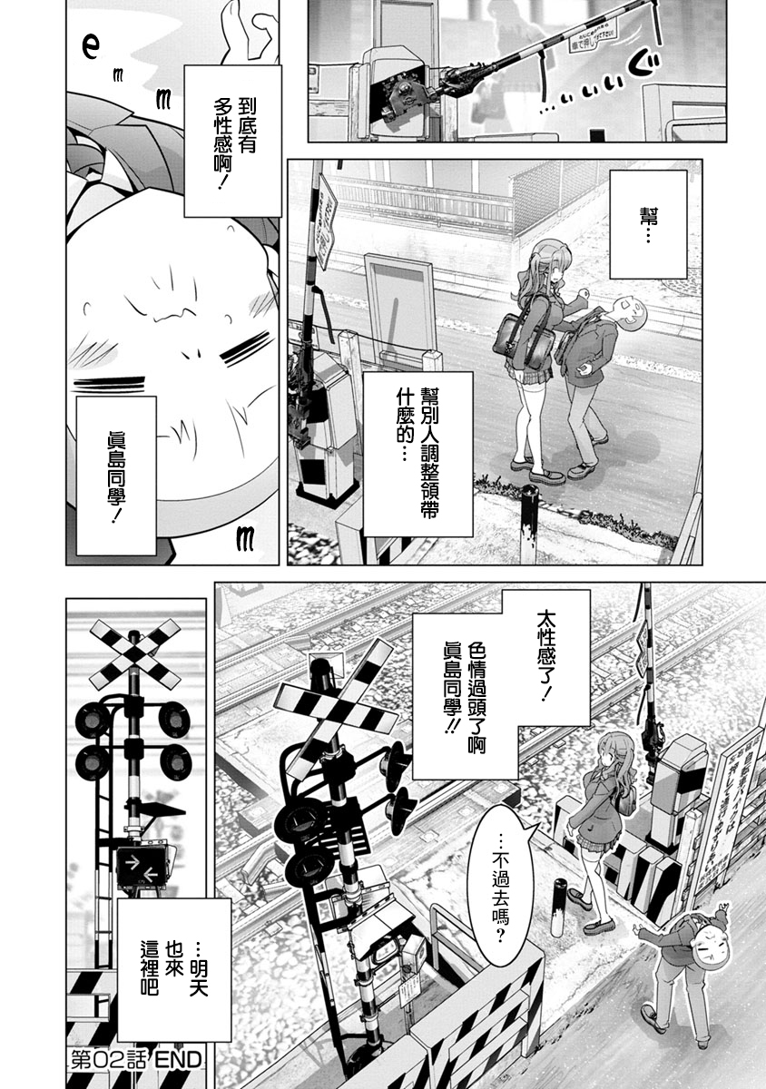 道口时间韩漫全集-第02话无删减无遮挡章节图片 