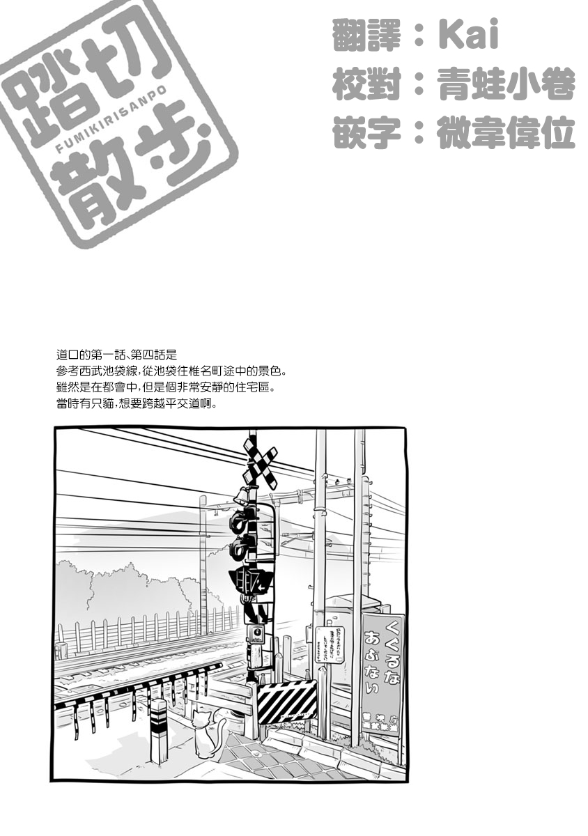 道口时间韩漫全集-第02话无删减无遮挡章节图片 