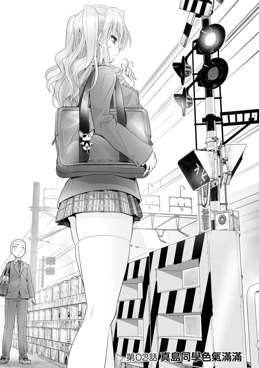 道口时间韩漫全集-第02话无删减无遮挡章节图片 