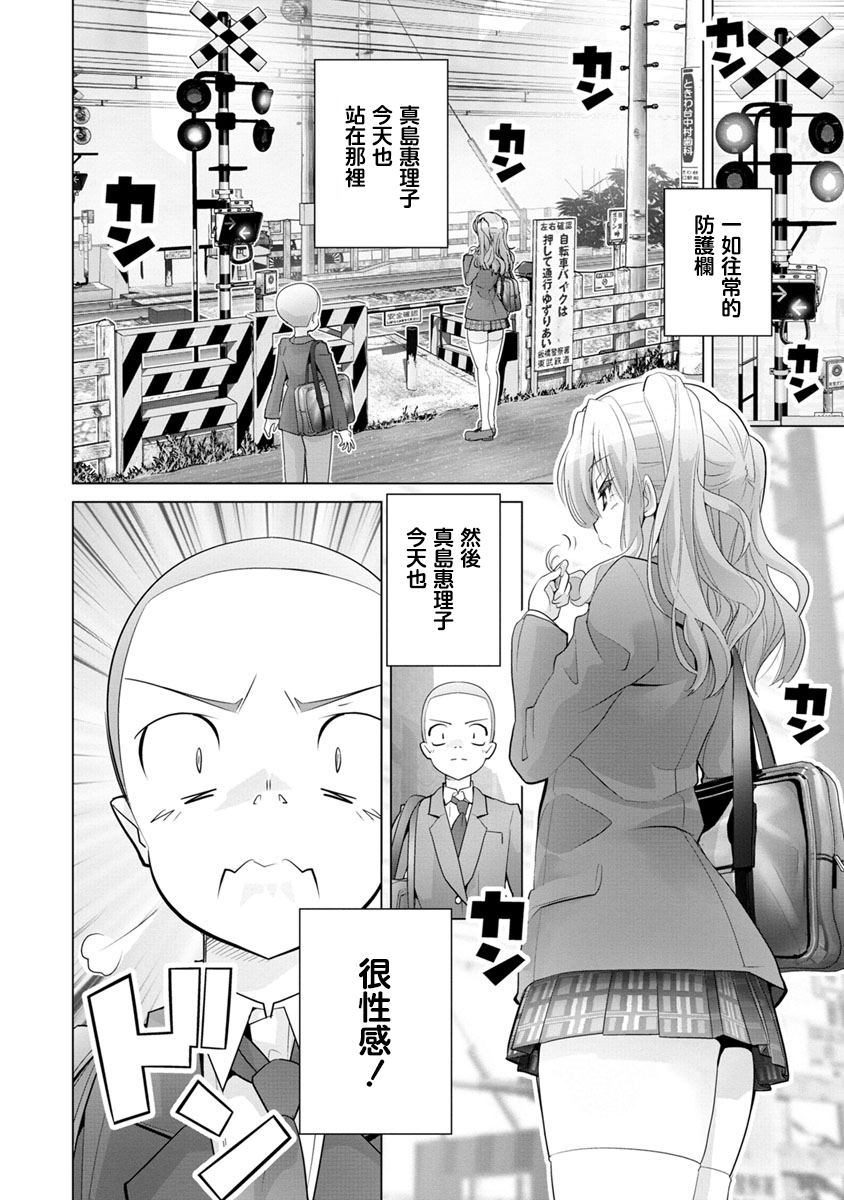 道口时间韩漫全集-第02话无删减无遮挡章节图片 