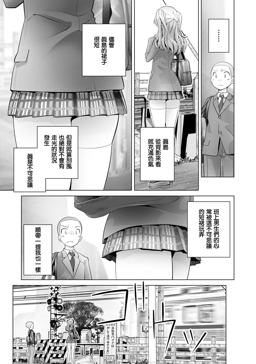 道口时间韩漫全集-第02话无删减无遮挡章节图片 