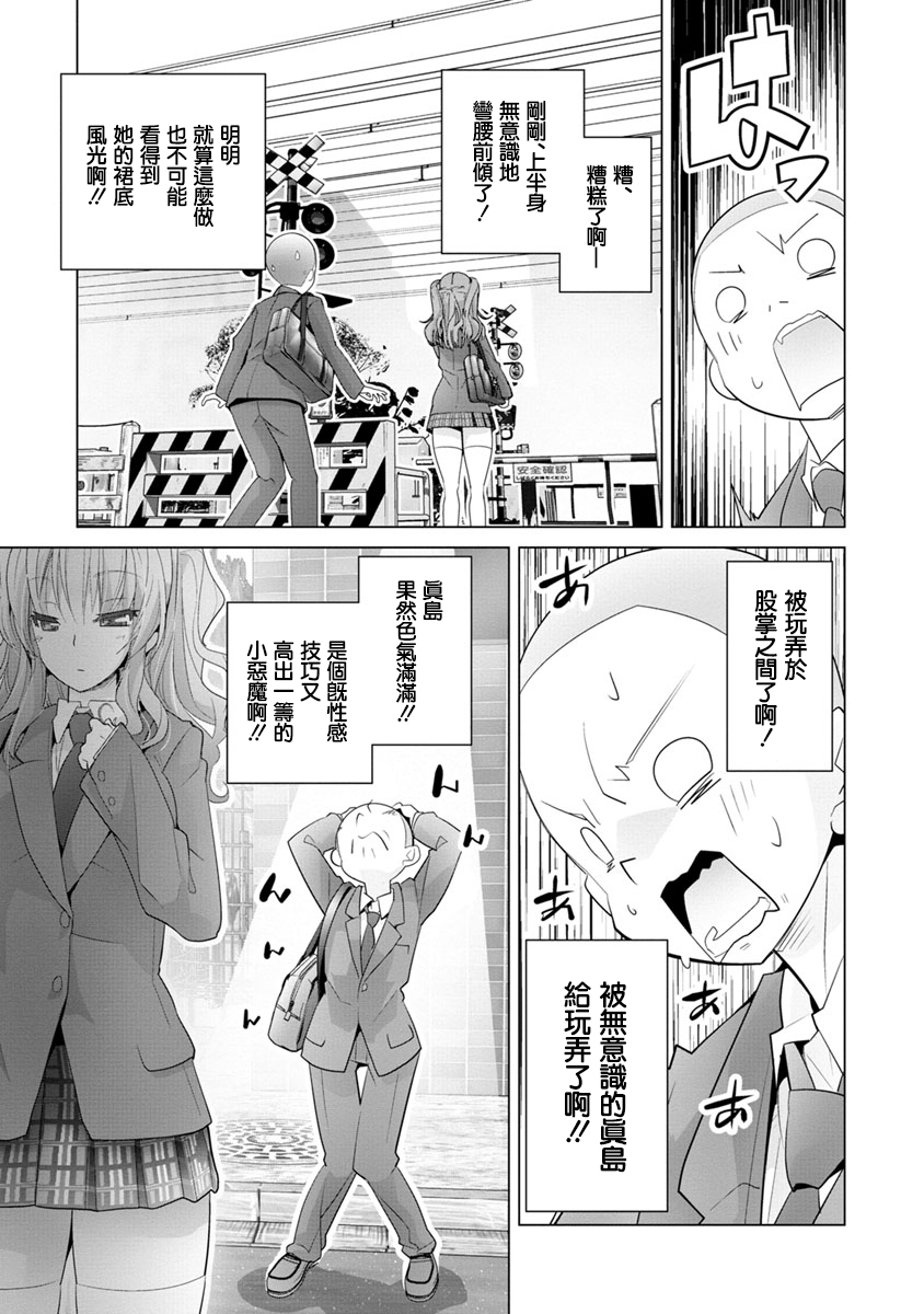 道口时间韩漫全集-第02话无删减无遮挡章节图片 