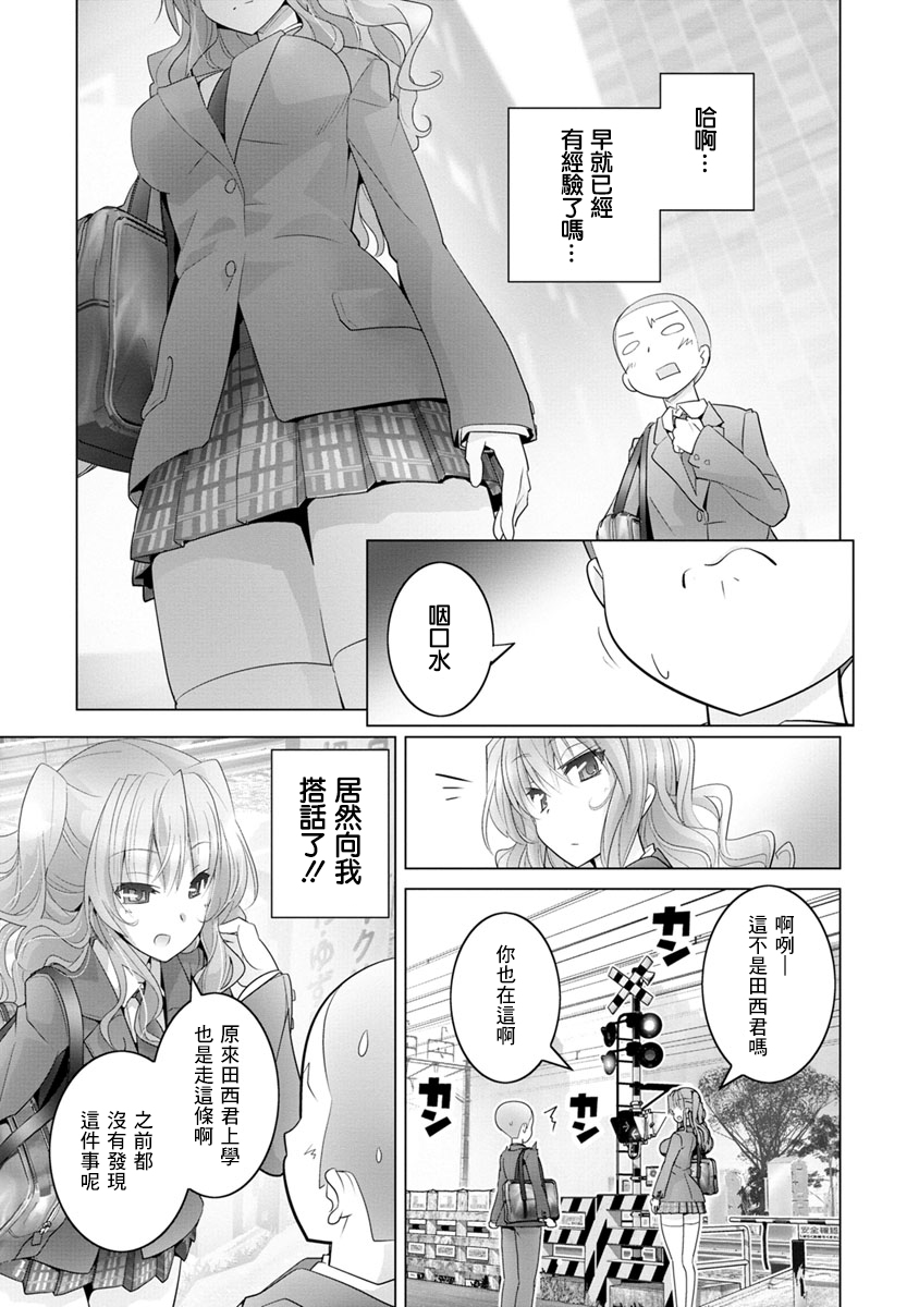 道口时间韩漫全集-第02话无删减无遮挡章节图片 