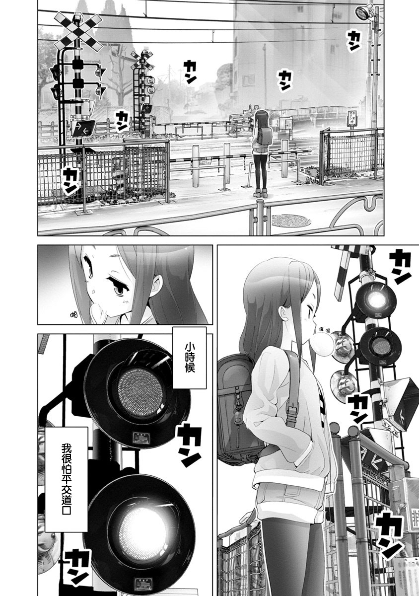 道口时间韩漫全集-第03话无删减无遮挡章节图片 
