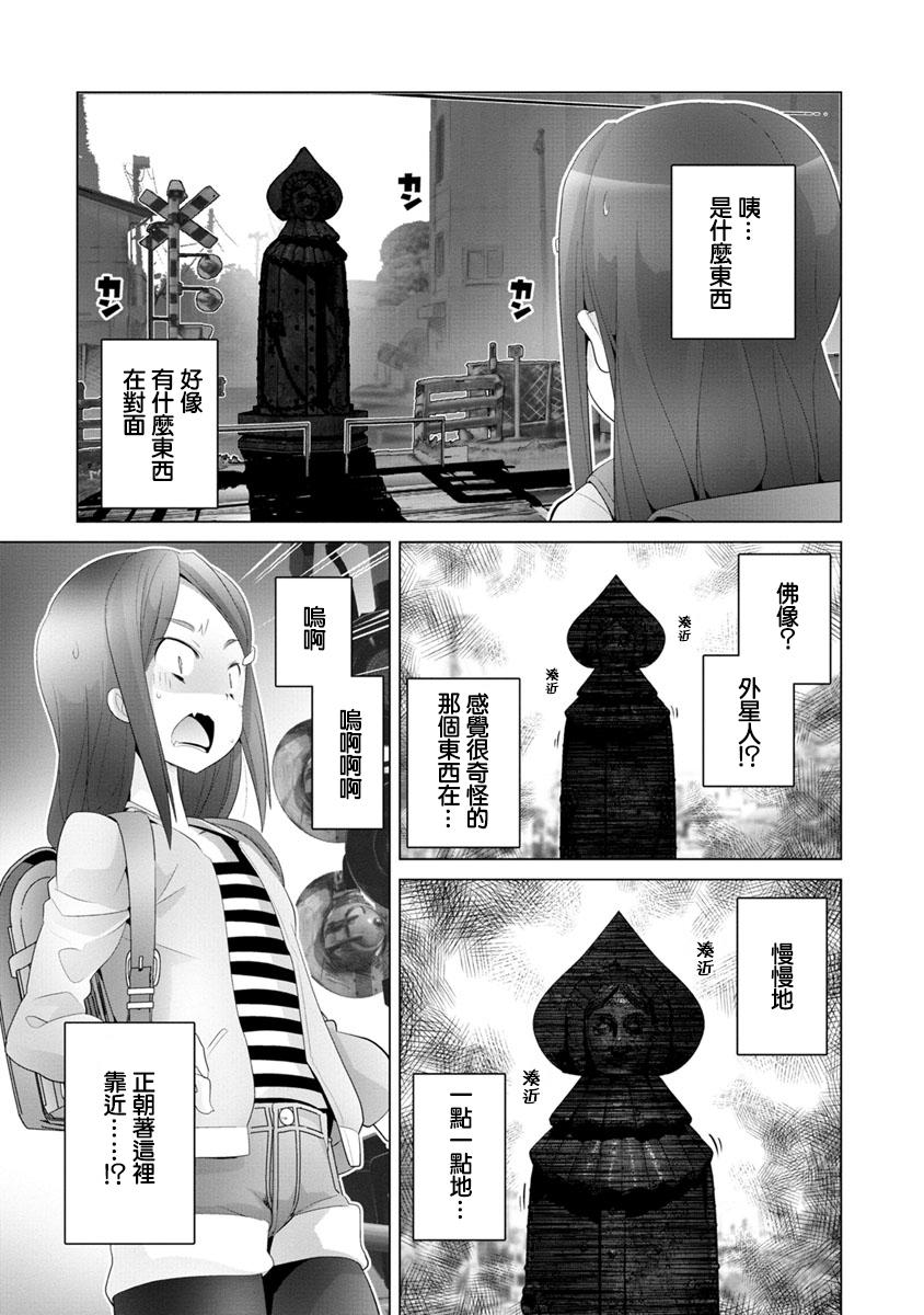 道口时间韩漫全集-第03话无删减无遮挡章节图片 
