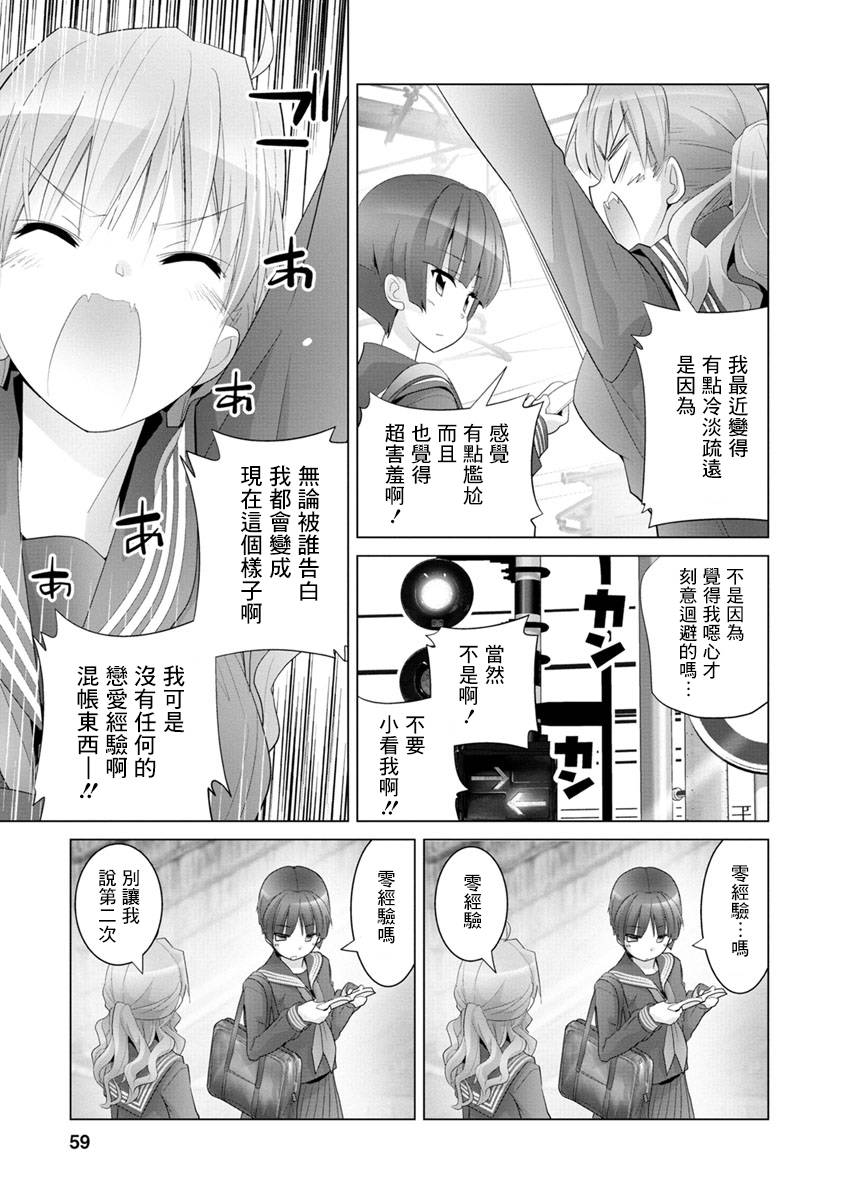 道口时间韩漫全集-第04话无删减无遮挡章节图片 