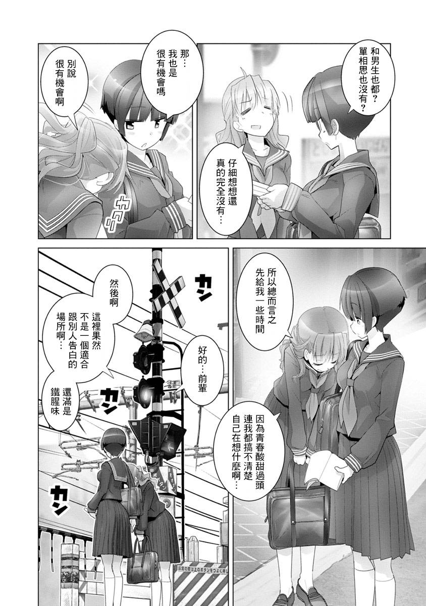 道口时间韩漫全集-第04话无删减无遮挡章节图片 