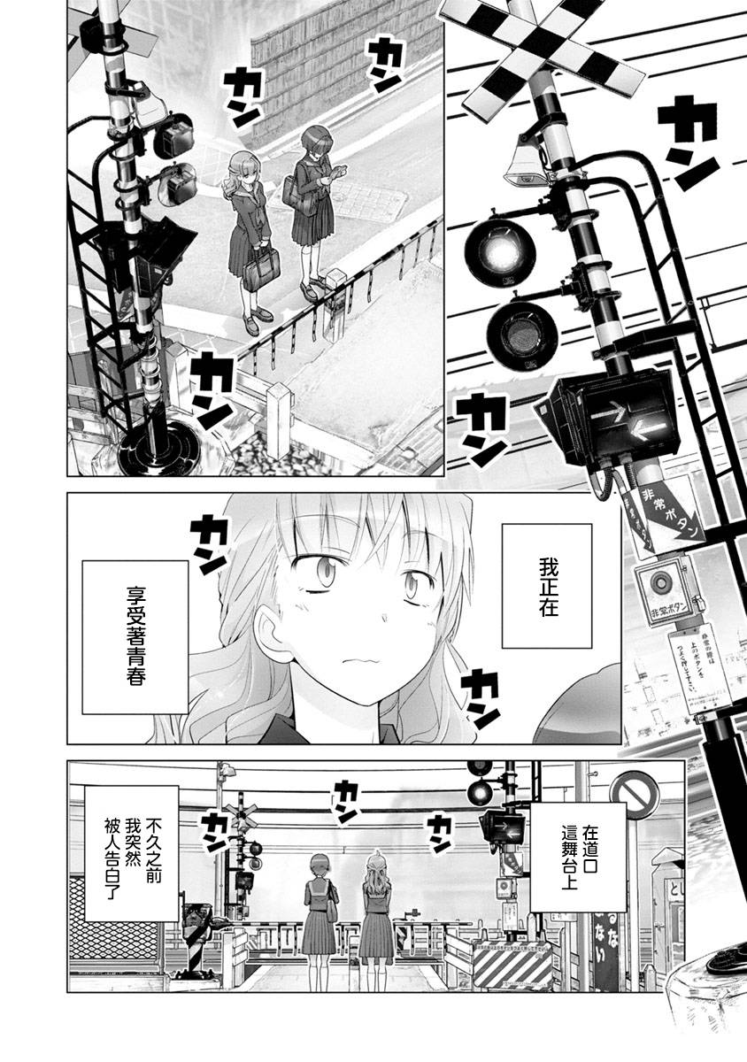 道口时间韩漫全集-第04话无删减无遮挡章节图片 