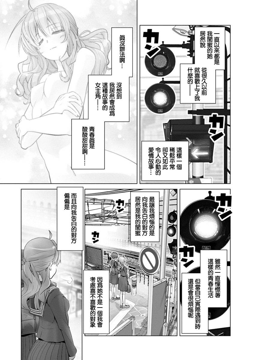 道口时间韩漫全集-第04话无删减无遮挡章节图片 