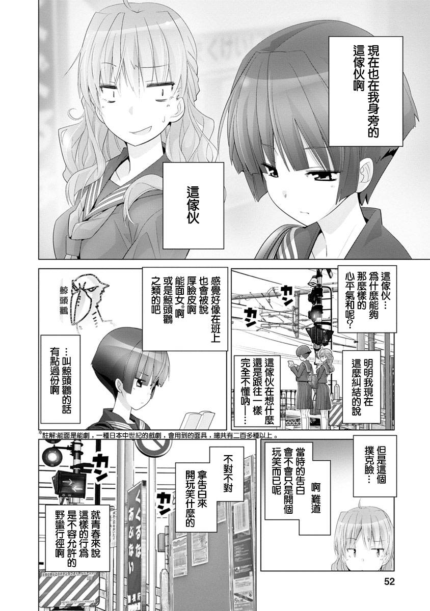 道口时间韩漫全集-第04话无删减无遮挡章节图片 