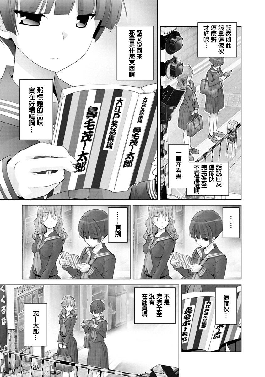 道口时间韩漫全集-第04话无删减无遮挡章节图片 