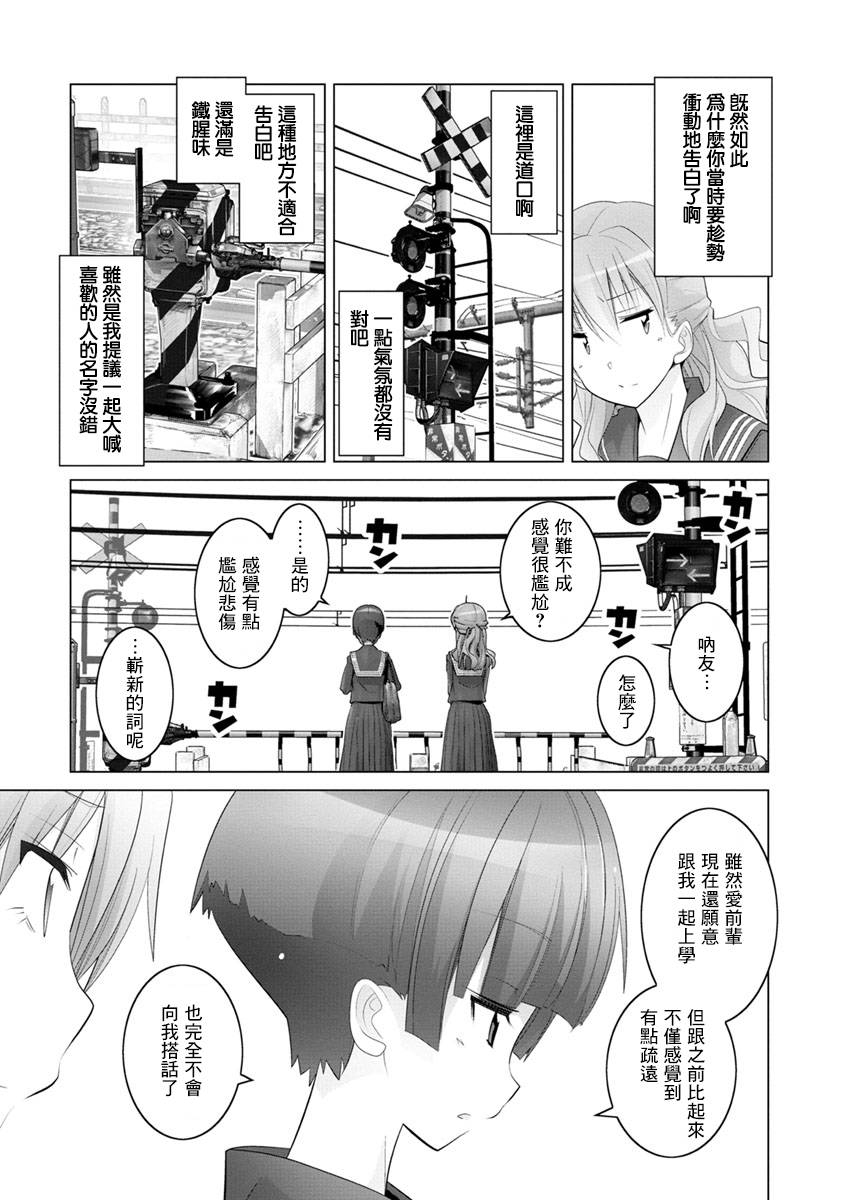 道口时间韩漫全集-第04话无删减无遮挡章节图片 