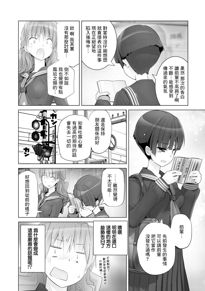 道口时间韩漫全集-第04话无删减无遮挡章节图片 