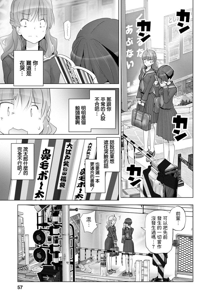 道口时间韩漫全集-第04话无删减无遮挡章节图片 