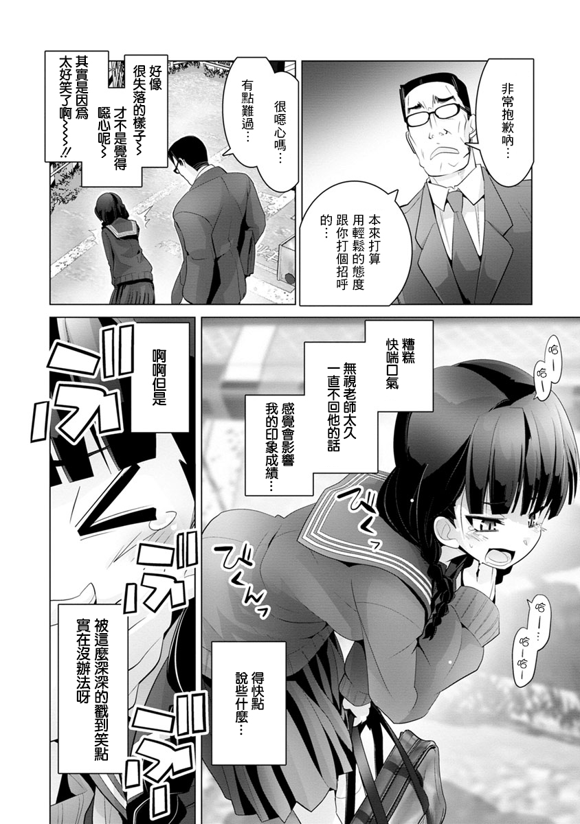 道口时间韩漫全集-第05话无删减无遮挡章节图片 