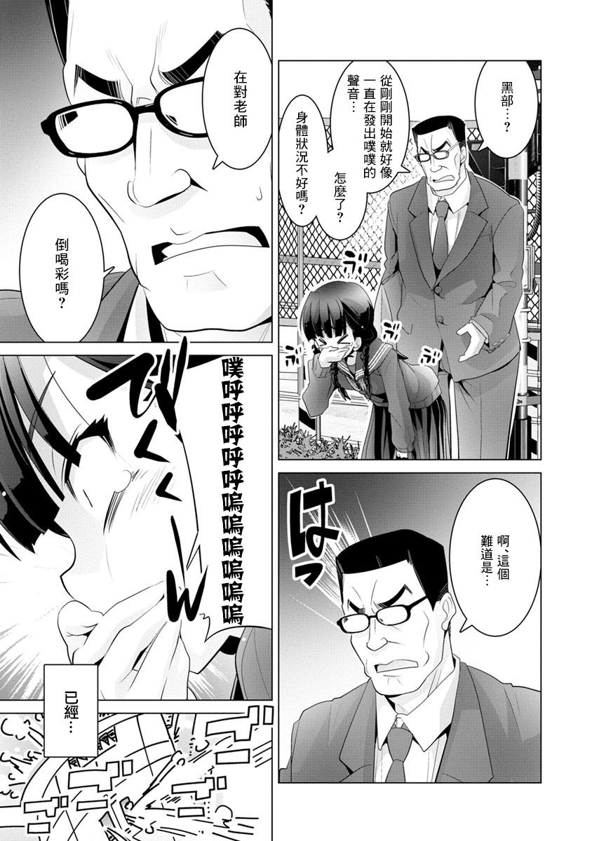 道口时间韩漫全集-第05话无删减无遮挡章节图片 