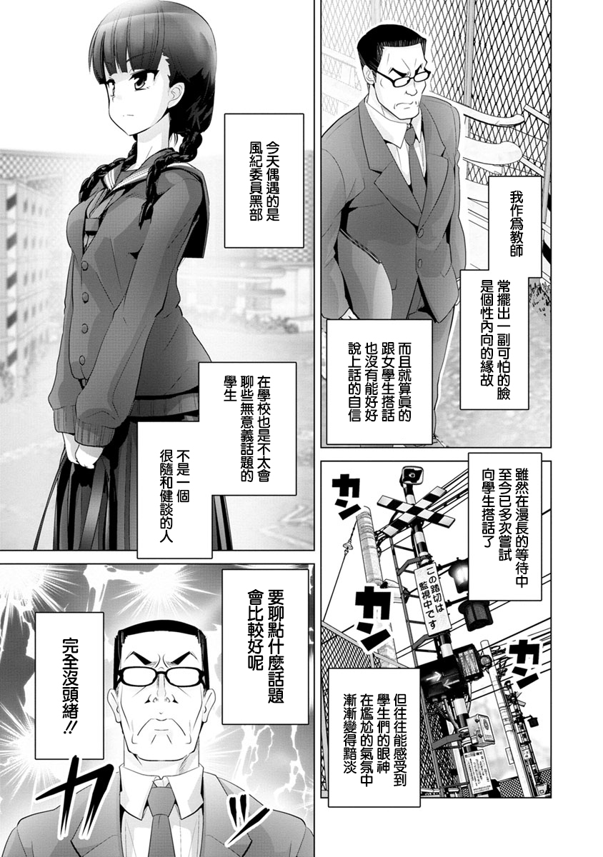 道口时间韩漫全集-第05话无删减无遮挡章节图片 