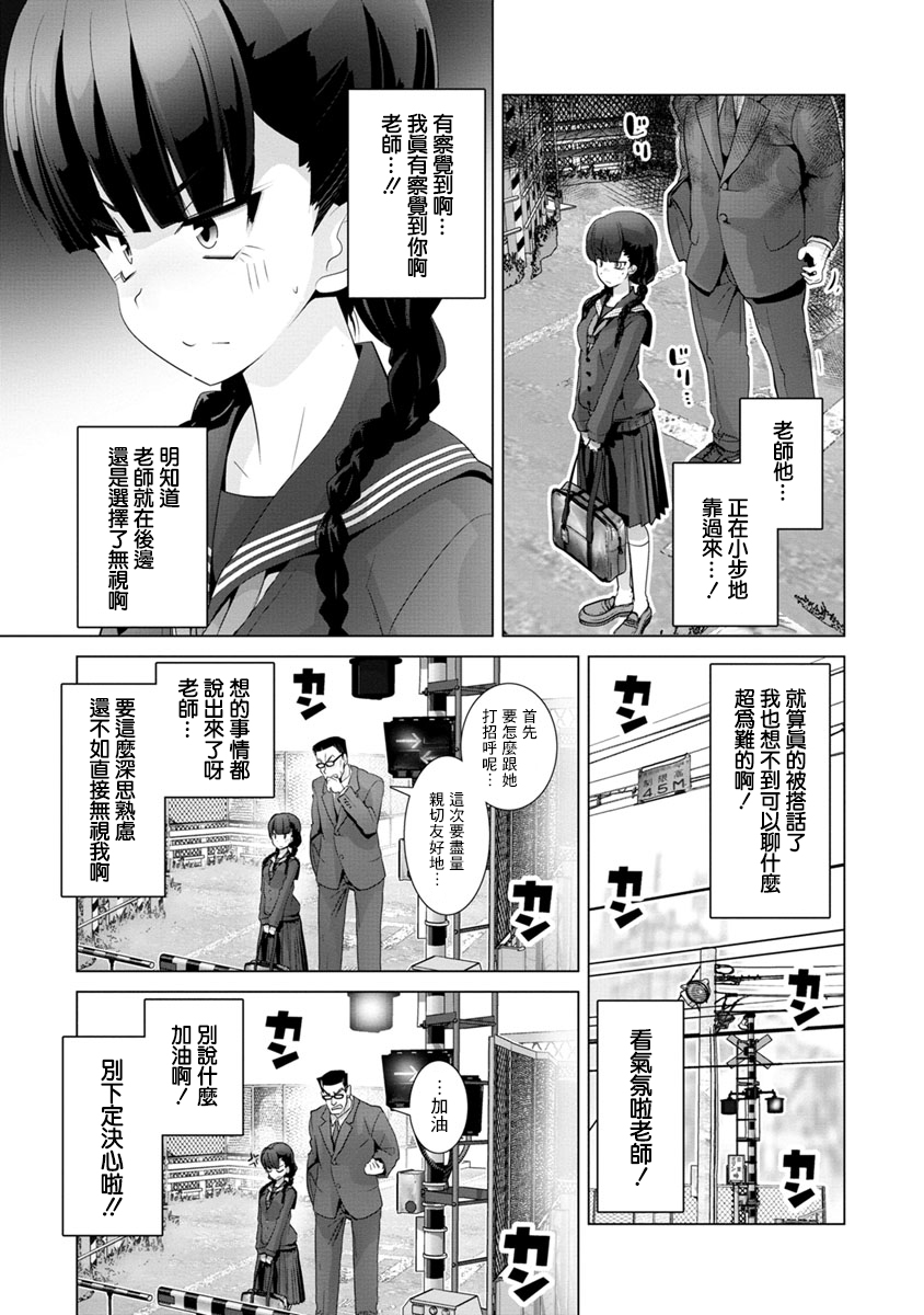 道口时间韩漫全集-第05话无删减无遮挡章节图片 