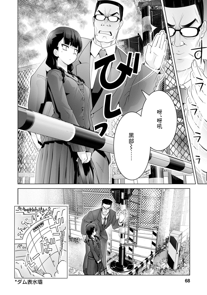 道口时间韩漫全集-第05话无删减无遮挡章节图片 