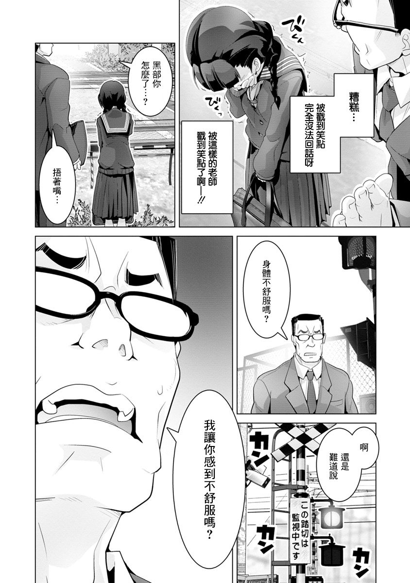 道口时间韩漫全集-第05话无删减无遮挡章节图片 