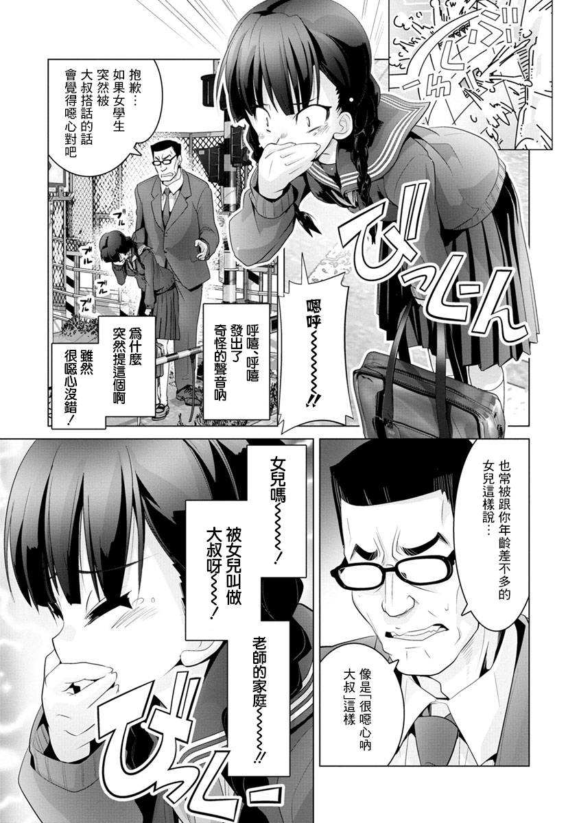道口时间韩漫全集-第05话无删减无遮挡章节图片 