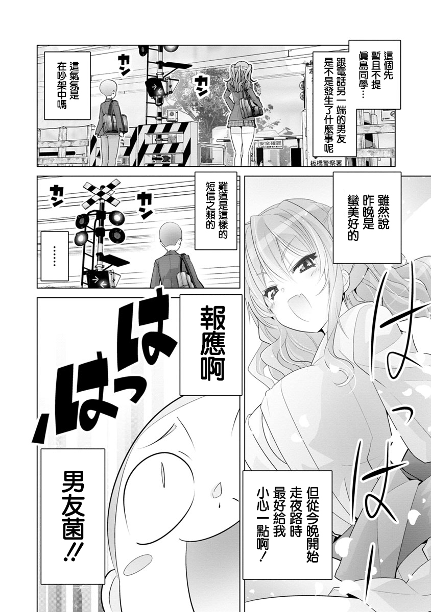 道口时间韩漫全集-第06话无删减无遮挡章节图片 